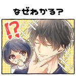 なぜわかる？