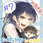 【不運連発】バースデー旅行　in北海道　＃７