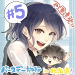 【不運連発】バースデー旅行　in北海道　＃５