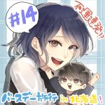 【不運連発】バースデー旅行　in北海道　＃１４