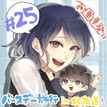 【不運連発】バースデー旅行　in北海道　＃２５